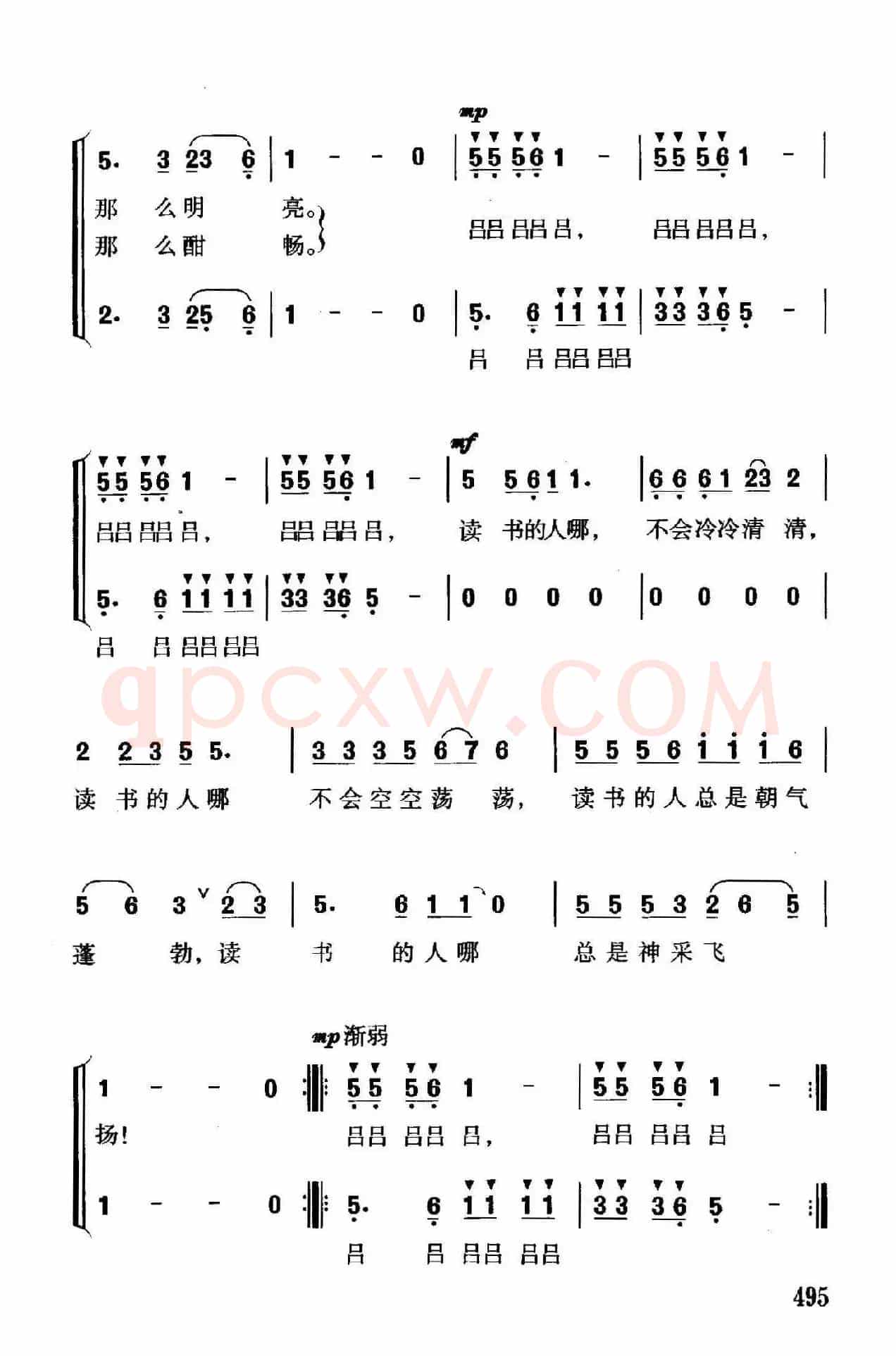读书的人（献给上海读书节）
