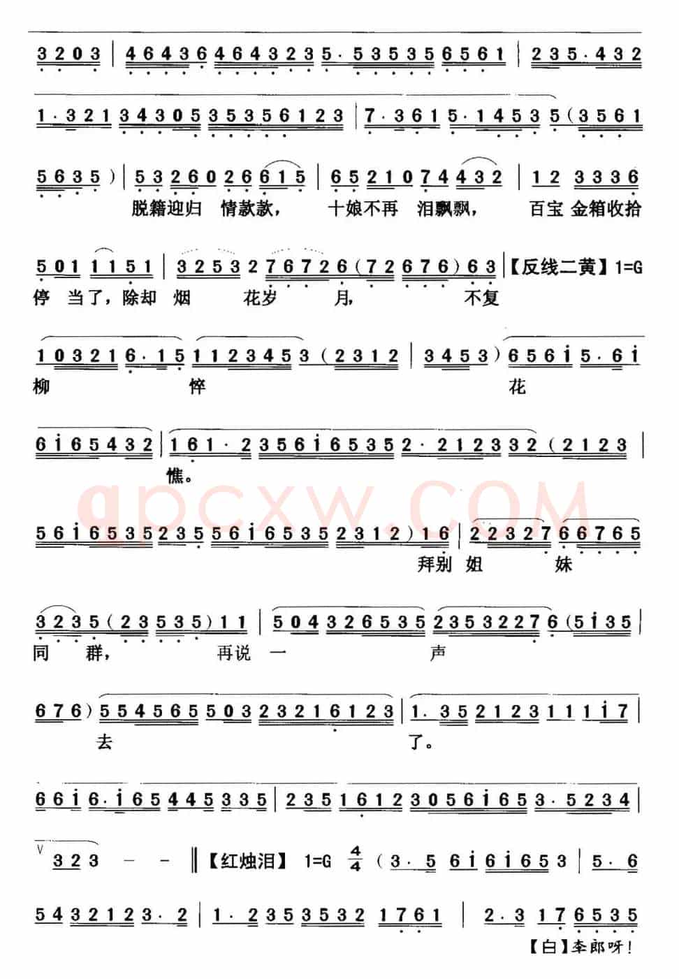 [粤曲]玉龙飞凤 
