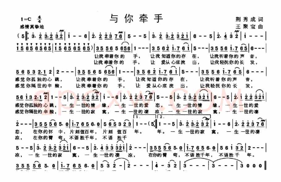 与你牵手