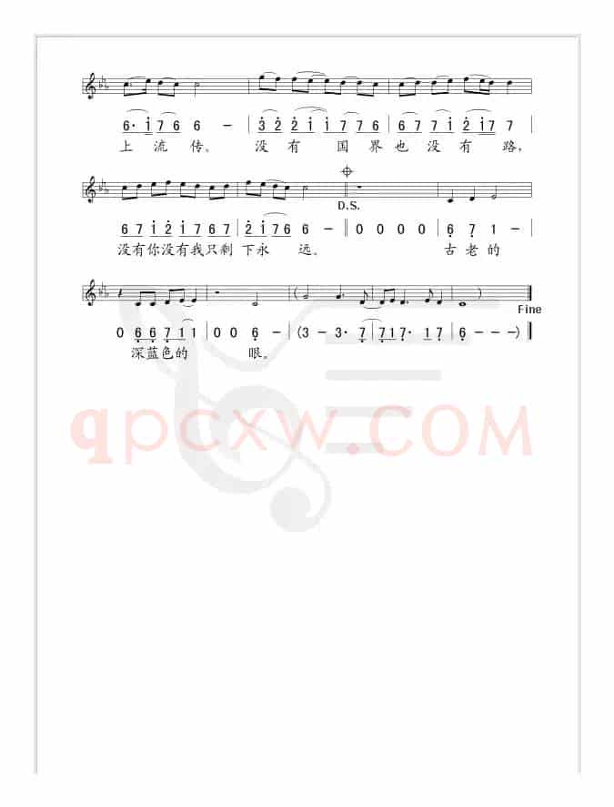 丝绸之路（张连春词曲、线简谱混排版）