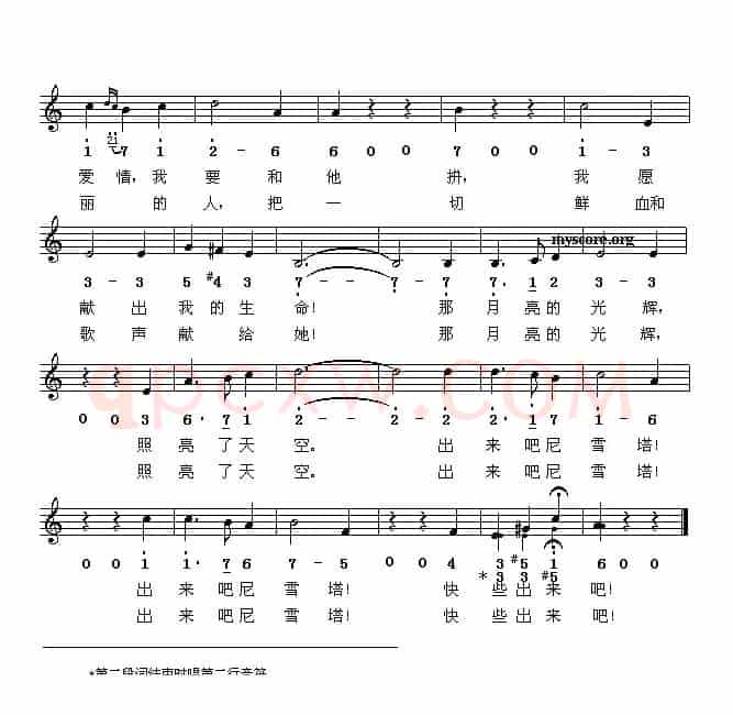 [俄]唐璜小夜曲（线简谱混排版 ）