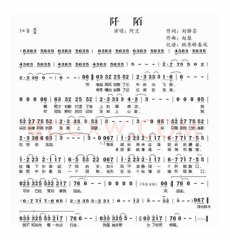 阡陌