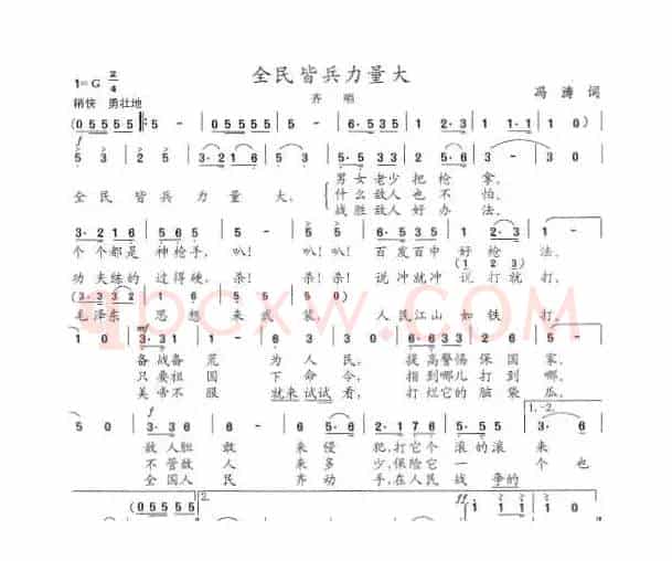 全民皆兵力量大