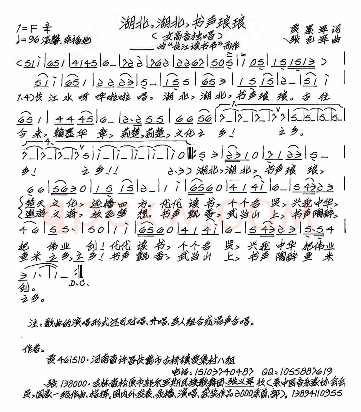 湖北，湖北，书声琅琅