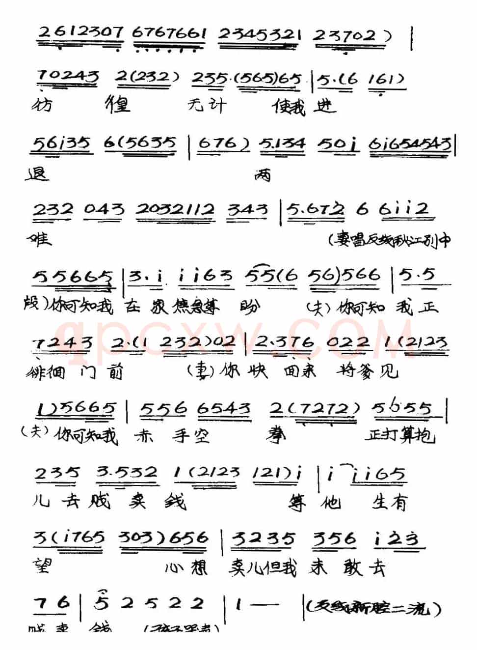 [粤曲]六号门之卖仔 