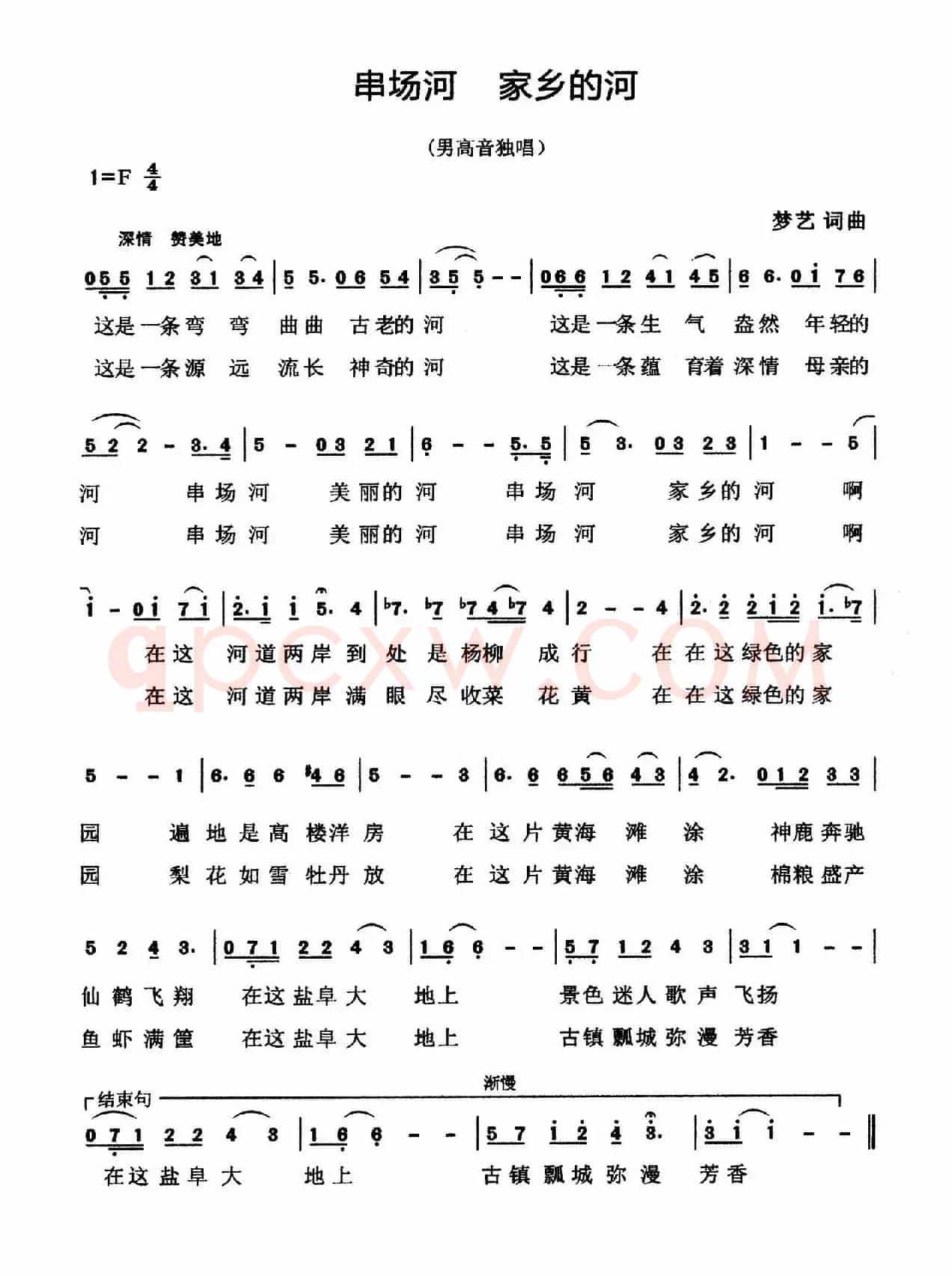 串场河 家乡的河
