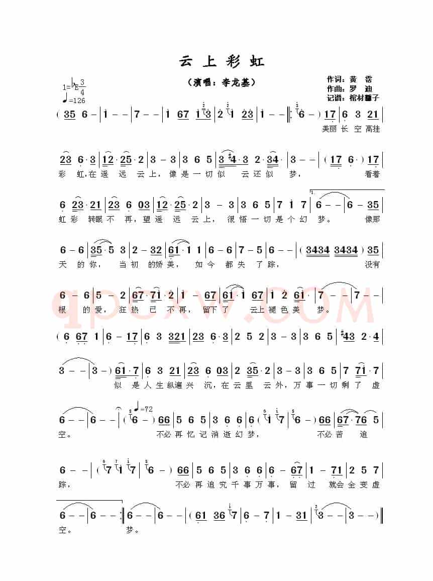 云上彩虹