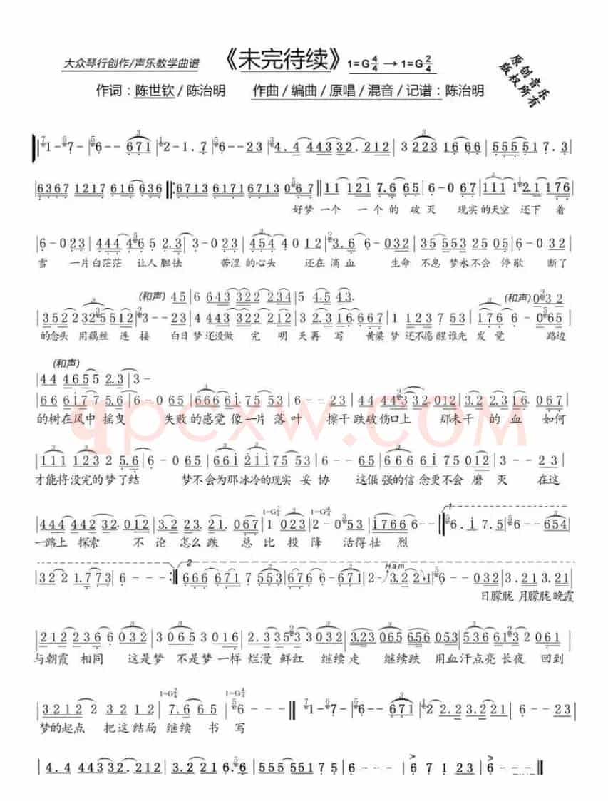 未完待续(灵魂佳作)