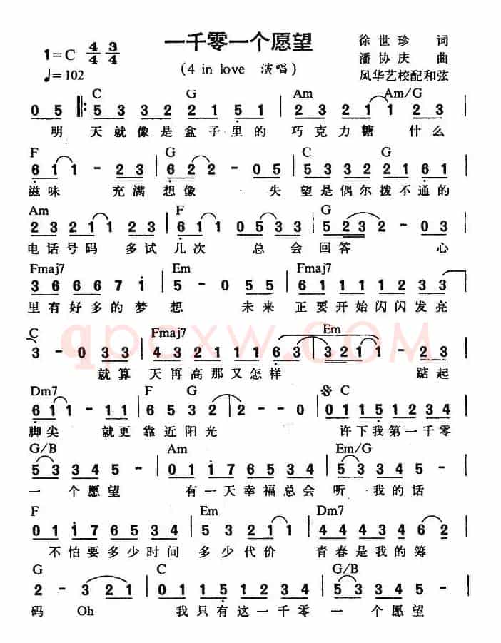 一千零一个愿望（带和弦）