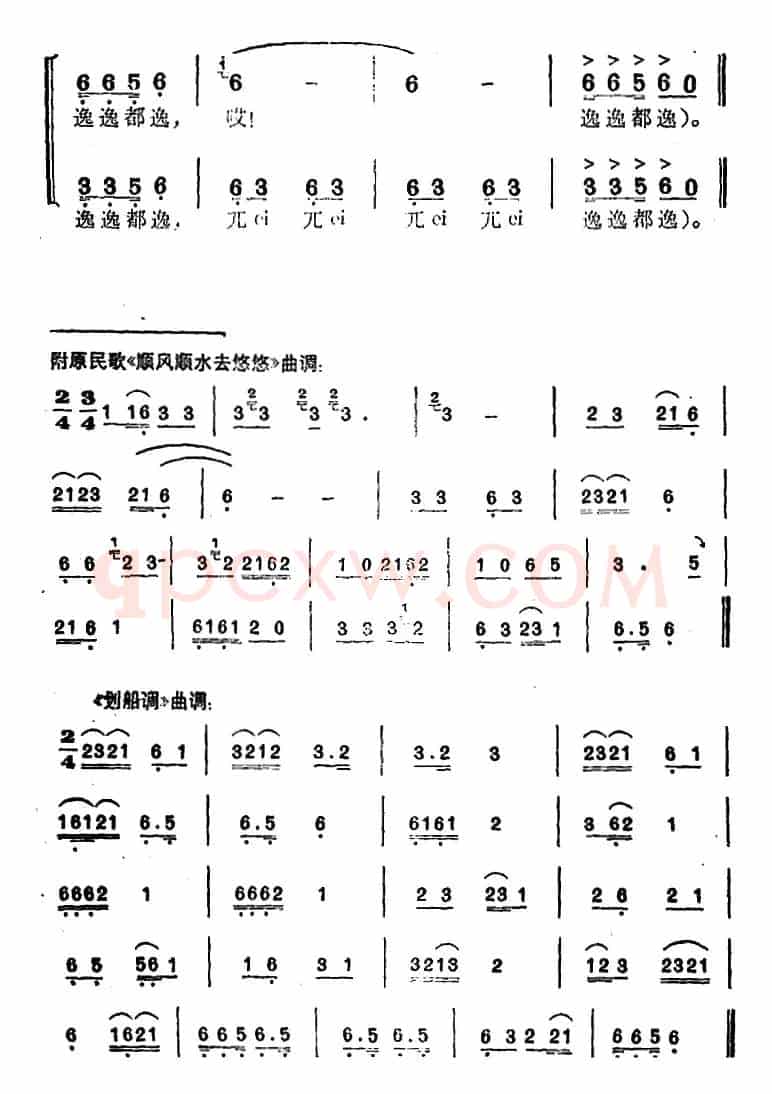 今日撑船乐悠悠