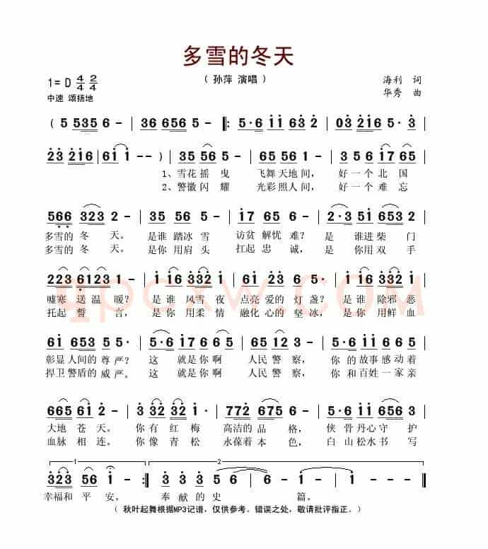 多雪的冬天