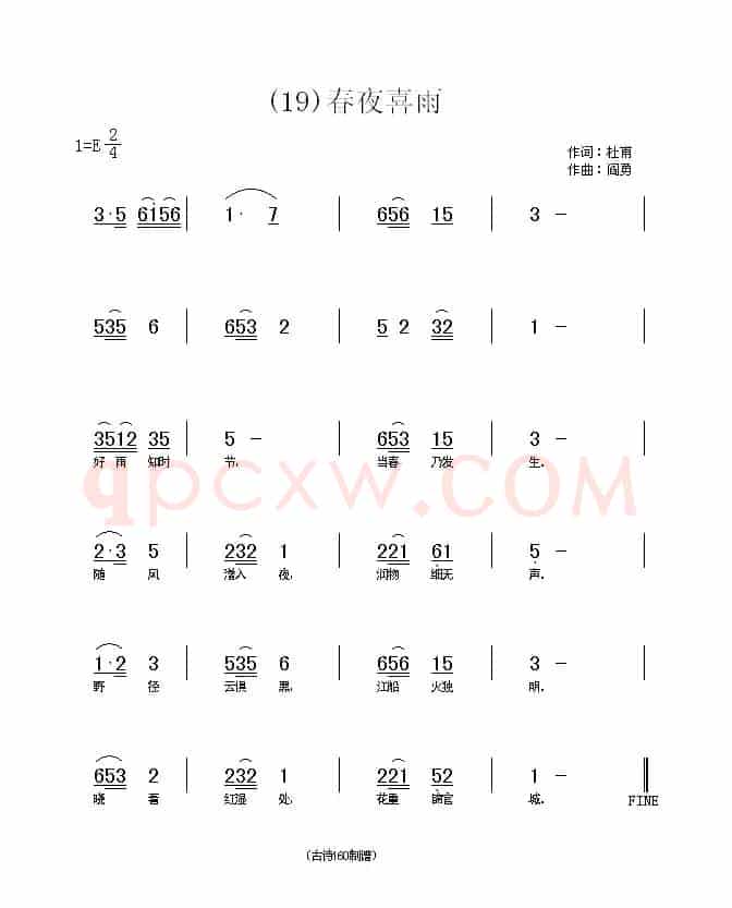 长歌行 汉乐府 青青园中葵