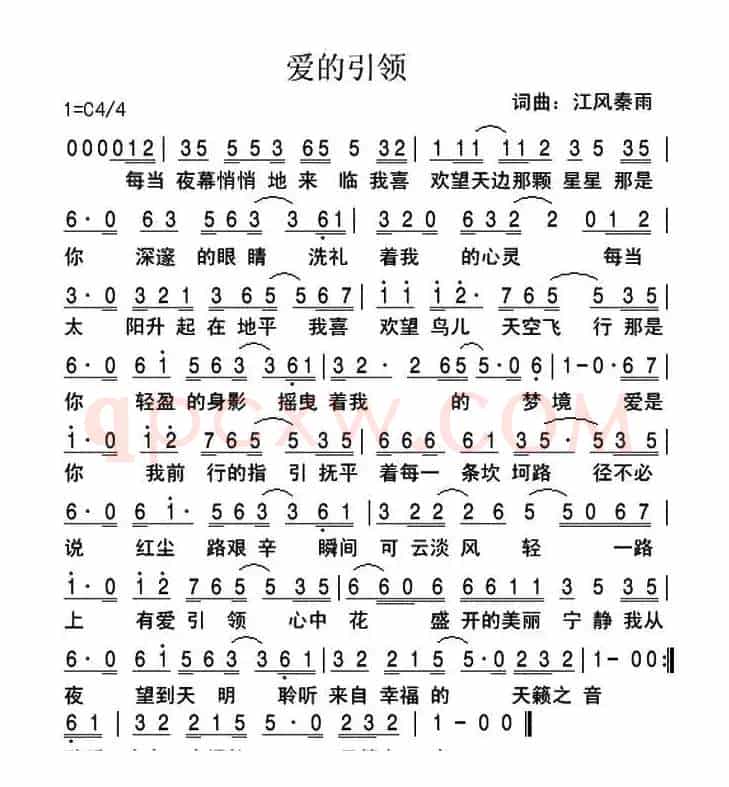爱的引领