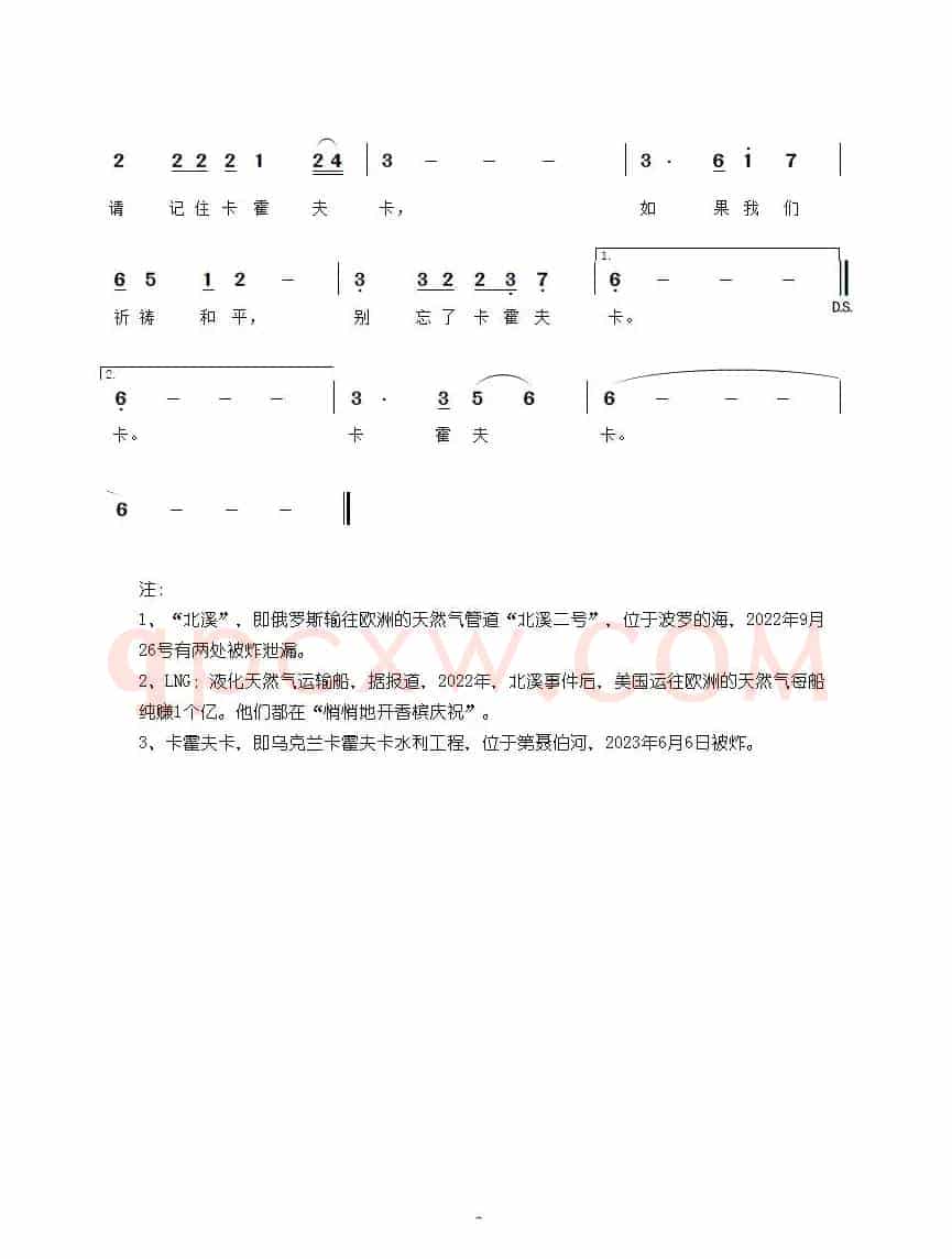 卡霍夫卡