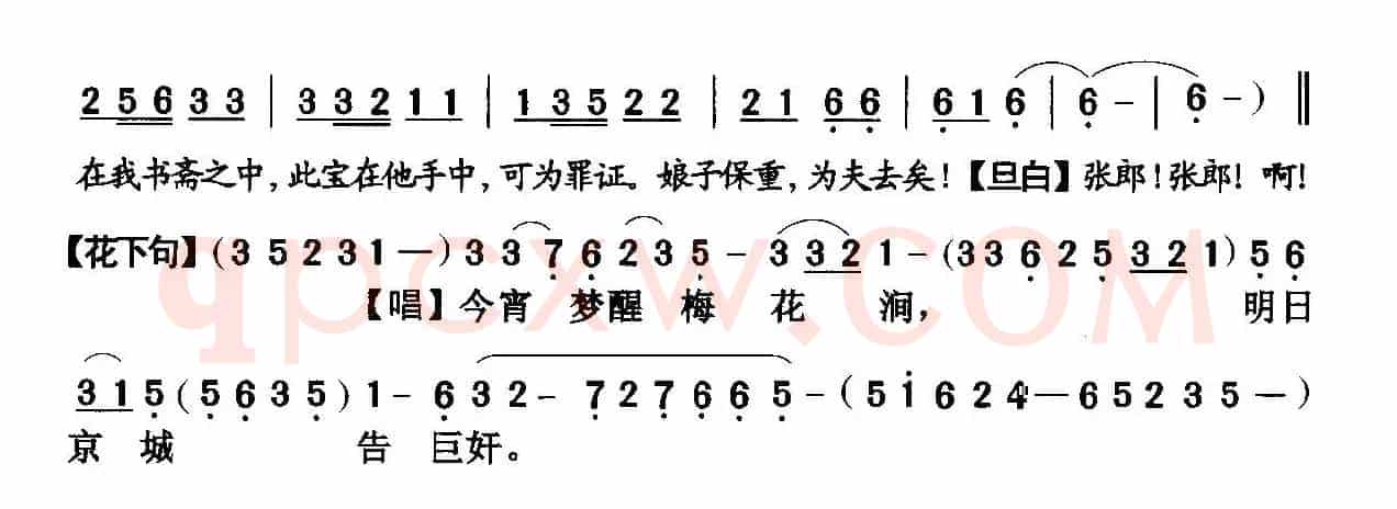 [粤剧] 梦会梅花涧  