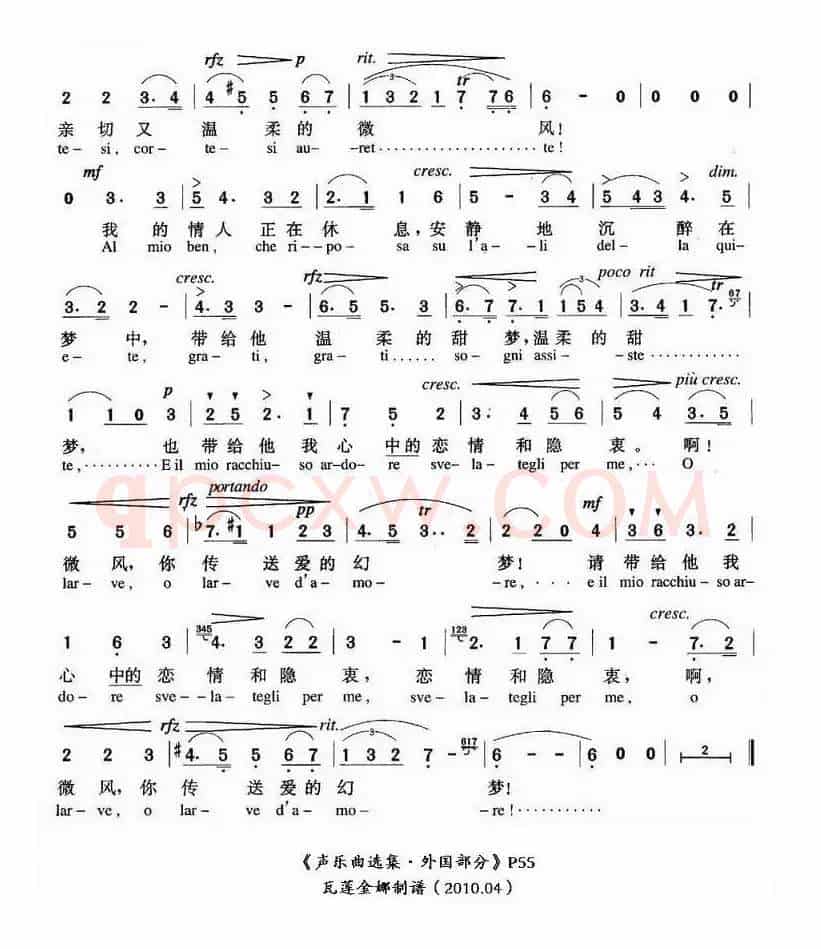  [意] 围绕着我崇拜的人儿（中外文对照版）