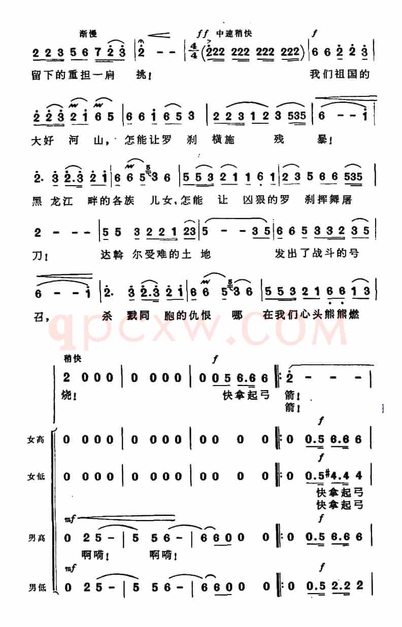 接过祖传的的宝刀（歌剧《傲蕾·一兰》选曲）