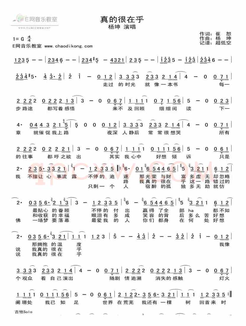 真的很在乎