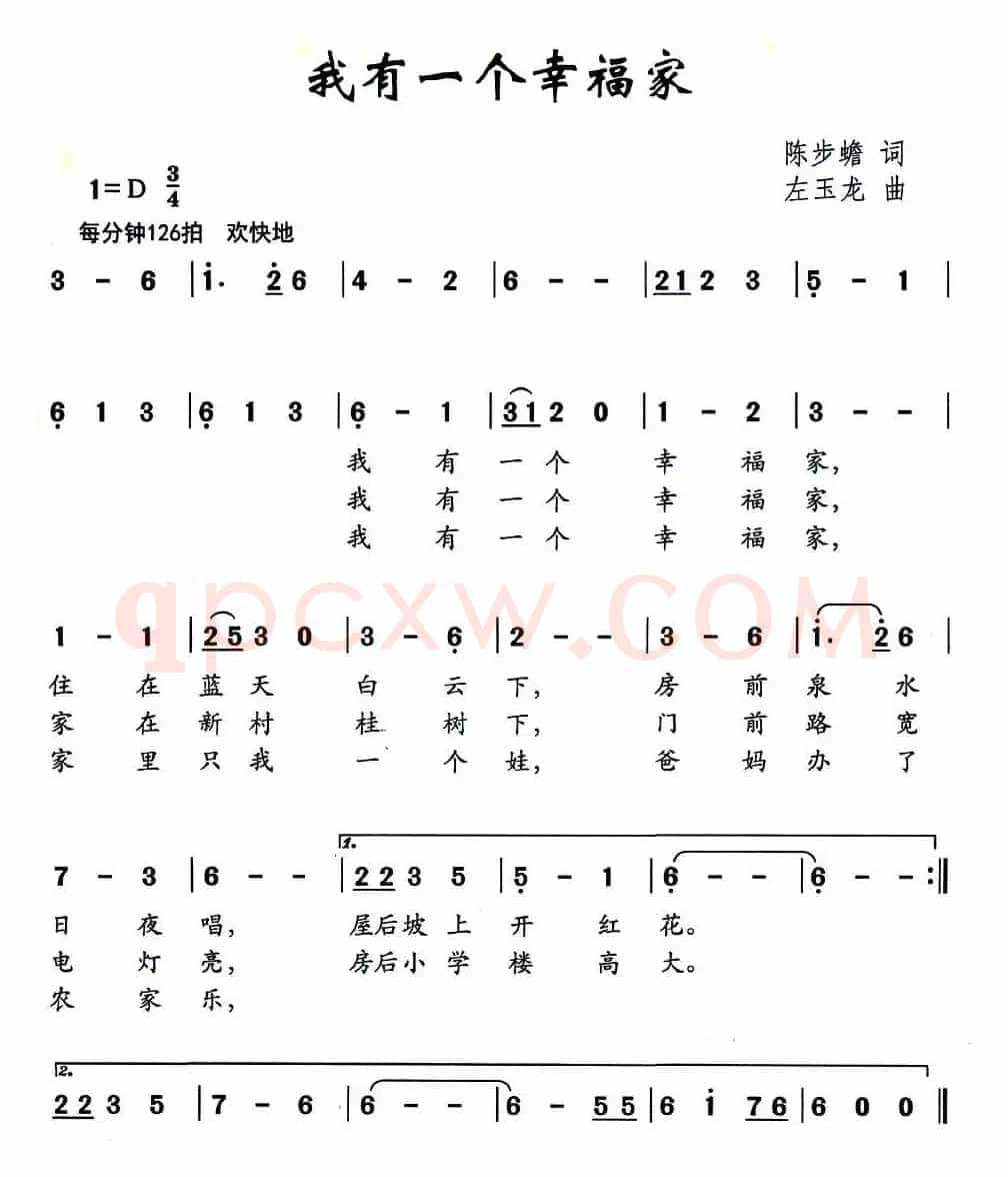我有一个幸福家