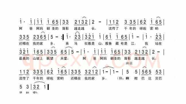 藏韵
