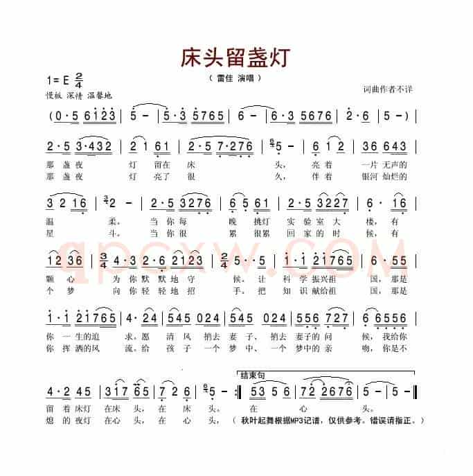 床头留盏灯