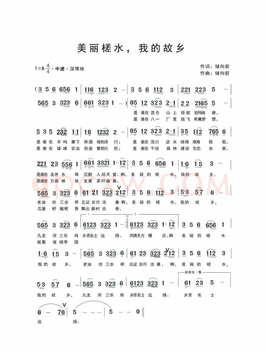 美丽槎水,我的故乡