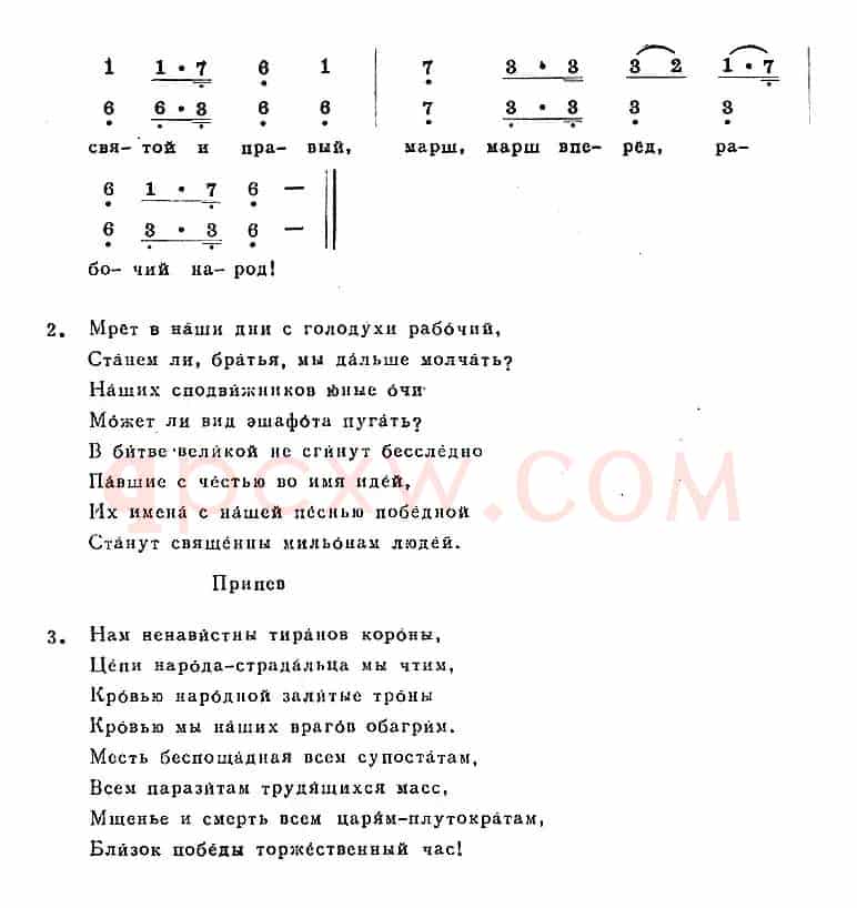 ВАРШАВЯНКА