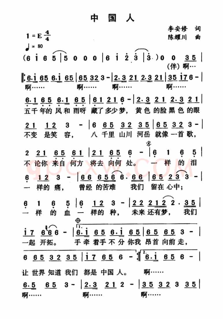 中国人（李安修词 陈耀川曲）