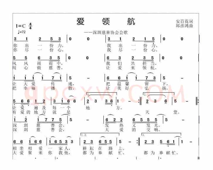 爱领航
