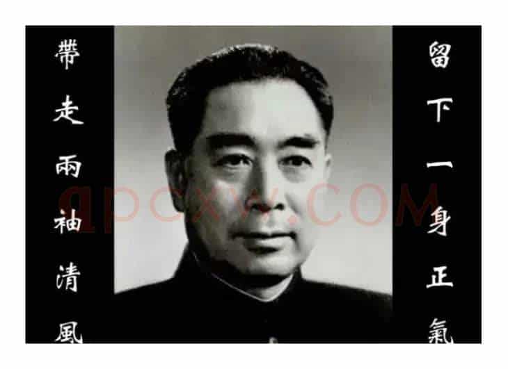 人民的好总理