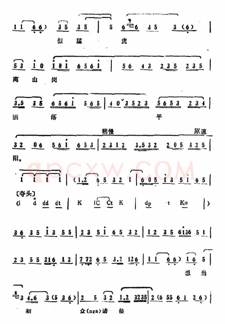 叶盛兰唱腔选：今日里在阵前大败一仗（《白门楼》吕布唱段）