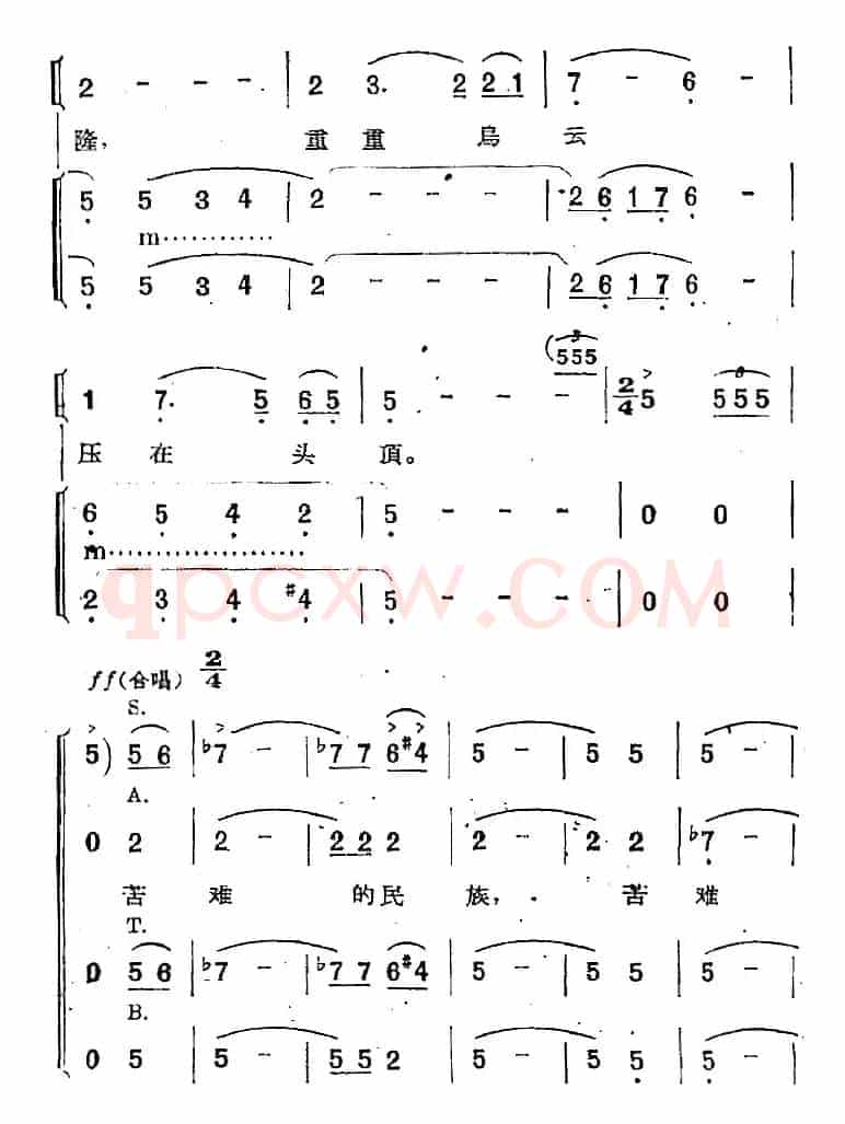 歌剧《两代人》第一幕 第二场
