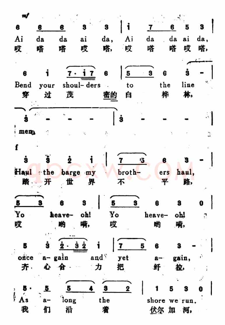 [俄]伏尔加船夫曲（The Song of the Volga Boatmen）（汉英文对照）