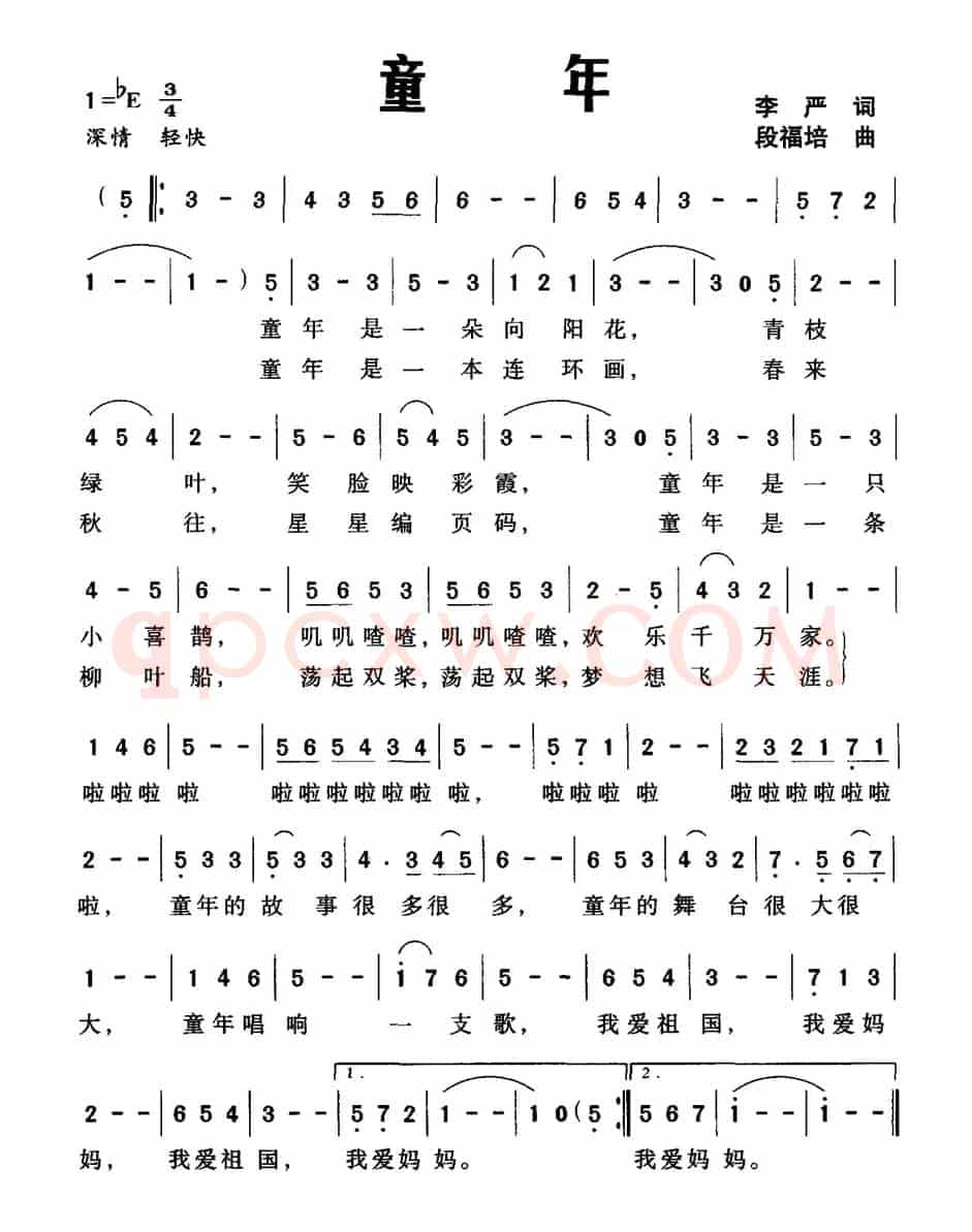童年（李严词 段福培曲）