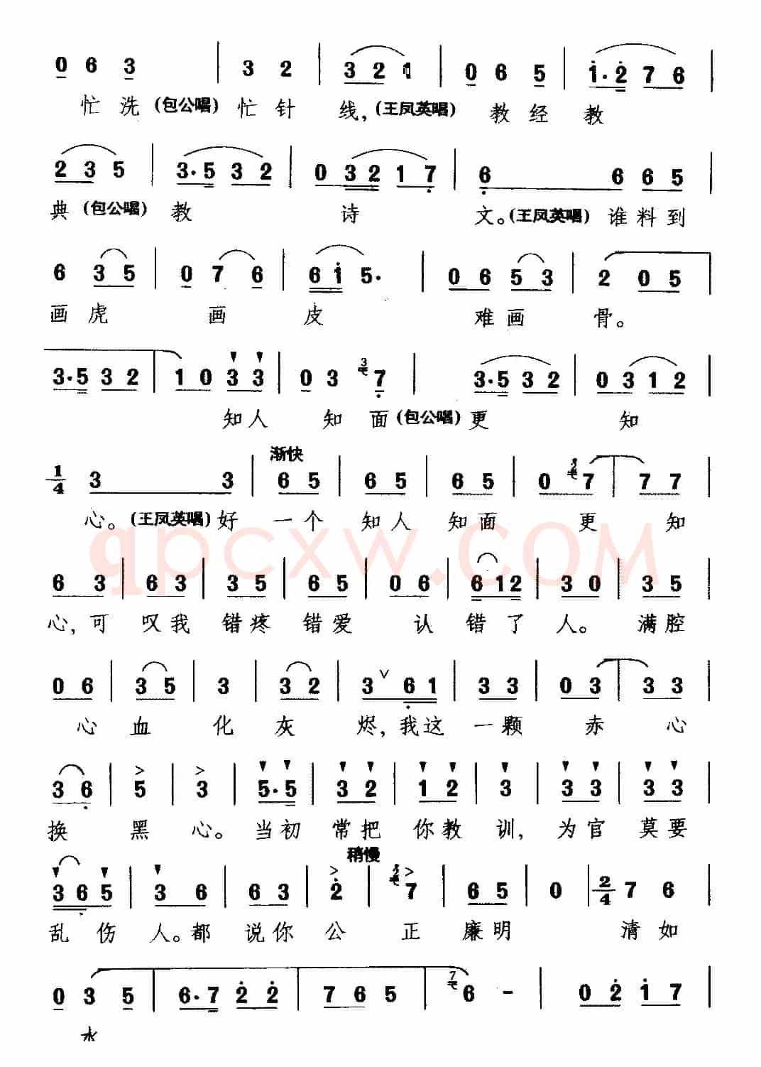[吉剧]听他言来惊断魂（《包公赔情》选段 王凤英、包公唱）