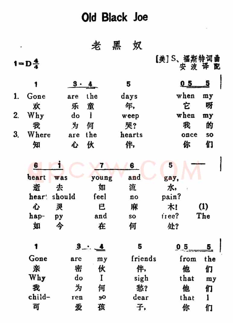 [美]老黑奴（Old Black Joe）（汉英文对照）