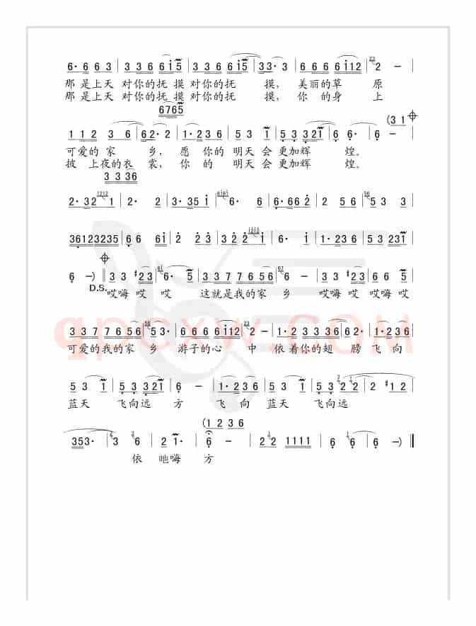 我爱你家乡（简谱版）