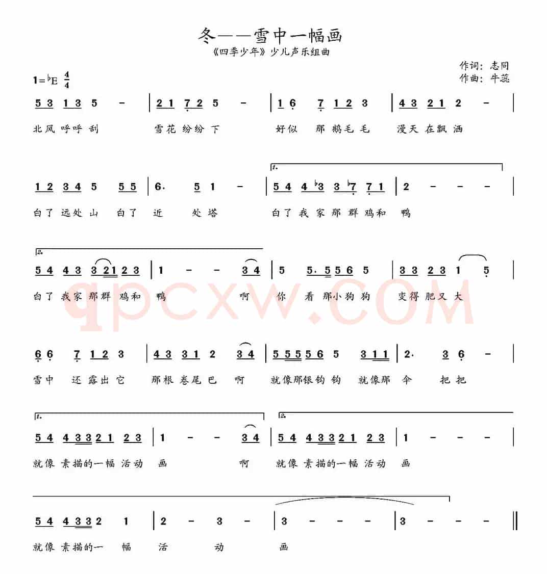 冬——雪中一幅画（《四季少年》少儿四季组曲第四首）