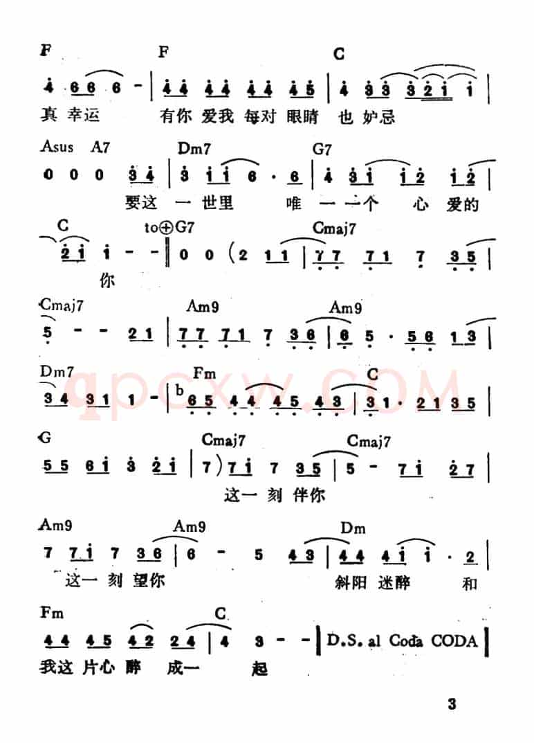 你是我今生唯一传奇