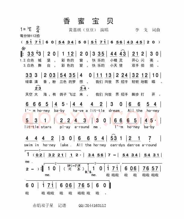 香蜜宝贝