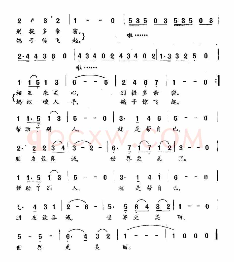 鸽子与蚂蚁（伊索寓言歌曲）