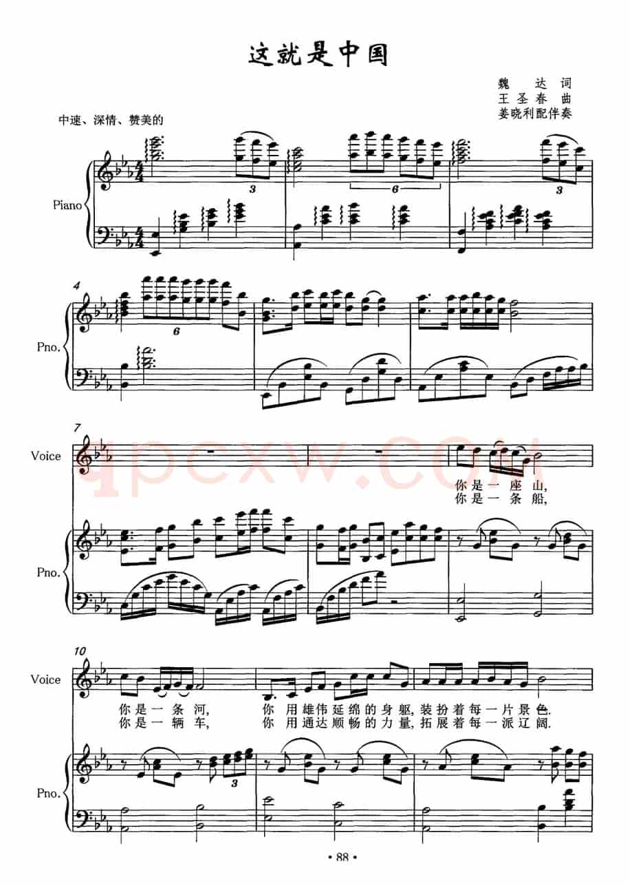 这就是中国（魏达词 王圣春曲、正谱）