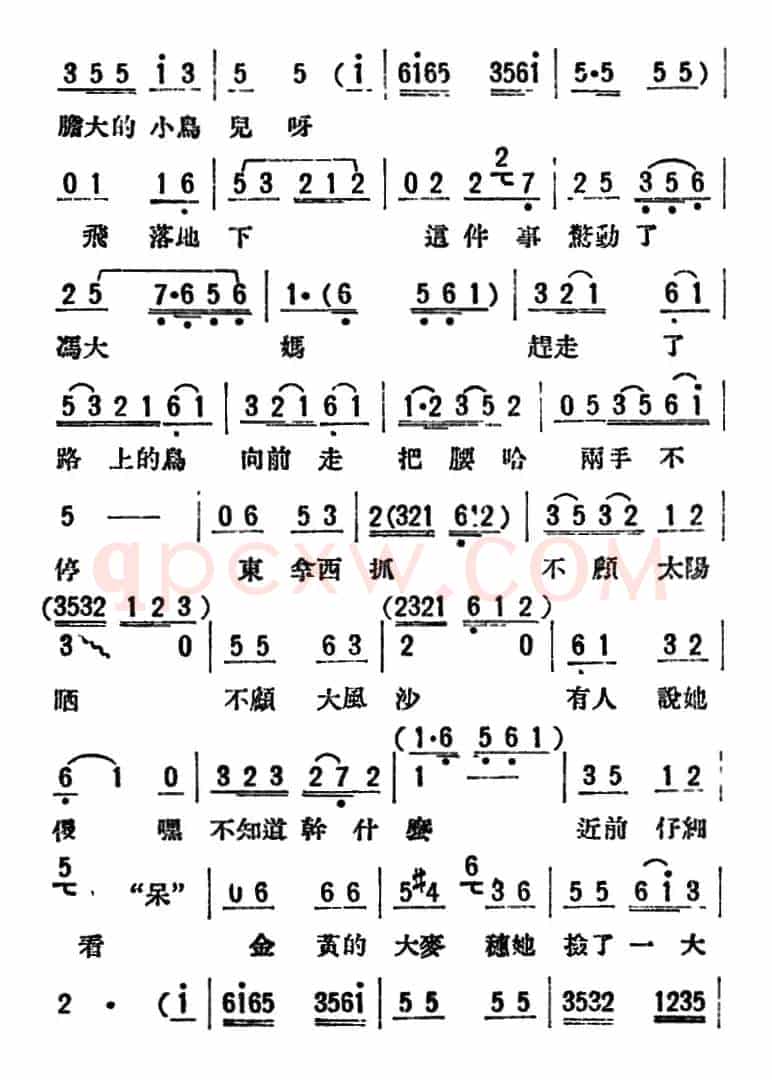 母女俩 （全本）