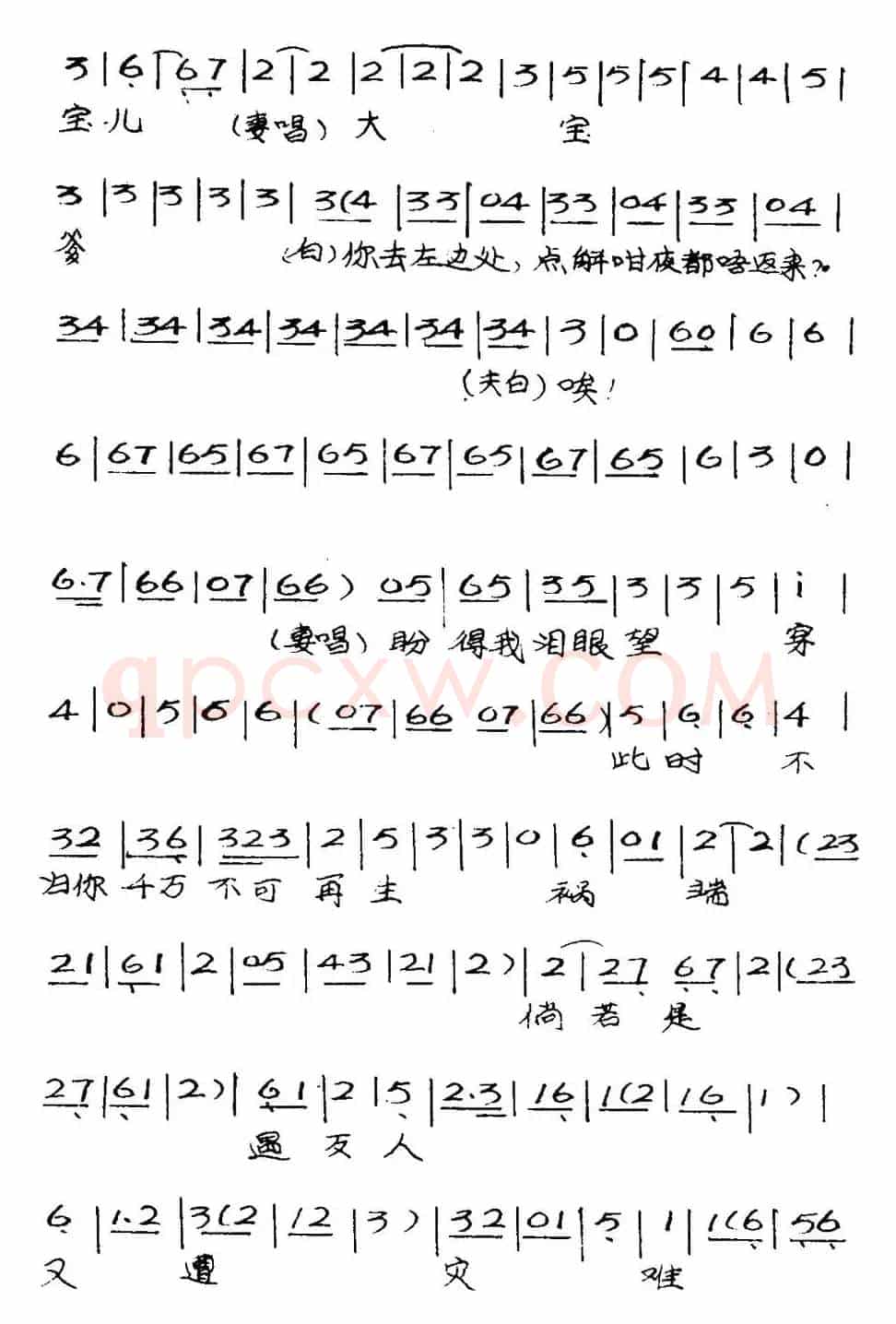 [粤曲]六号门之卖仔 
