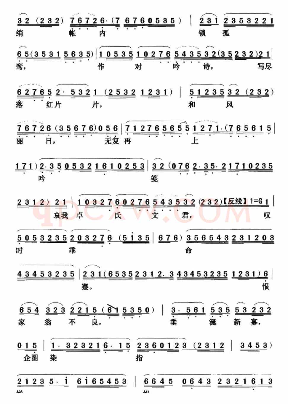 [粤曲]绣楼春梦 