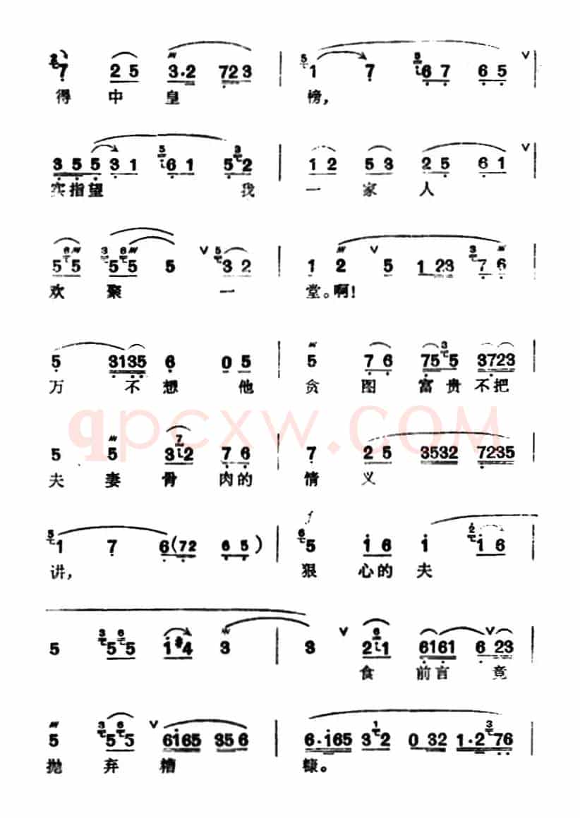 [汉剧]讲宫（《秦香莲》秦香莲唱段）