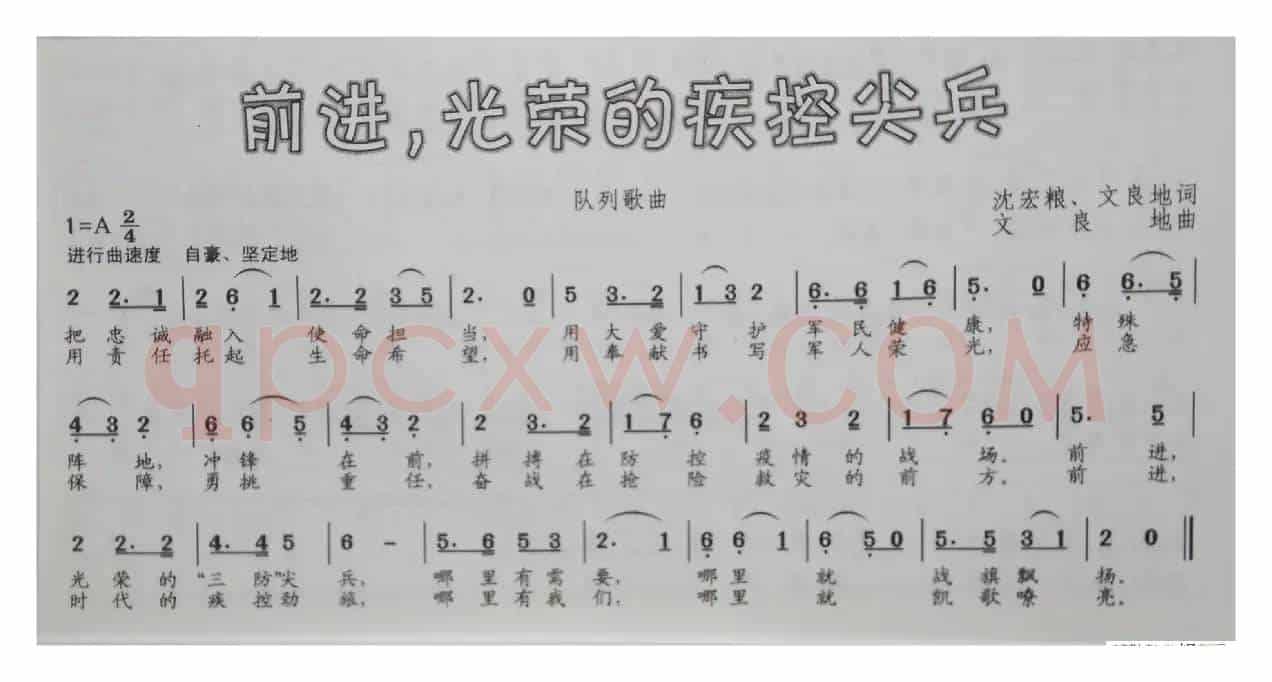 前进，光荣的疾控尖兵