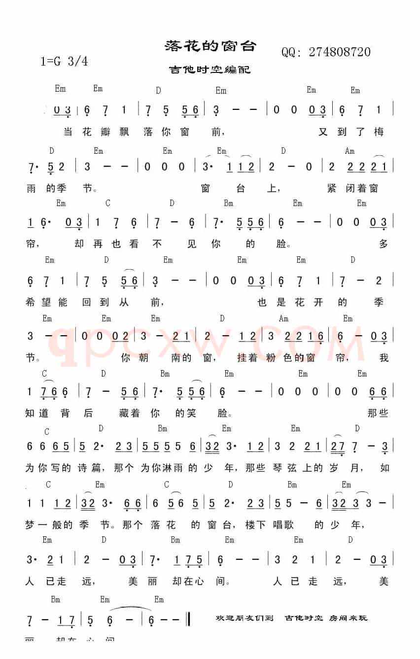 落花的窗台