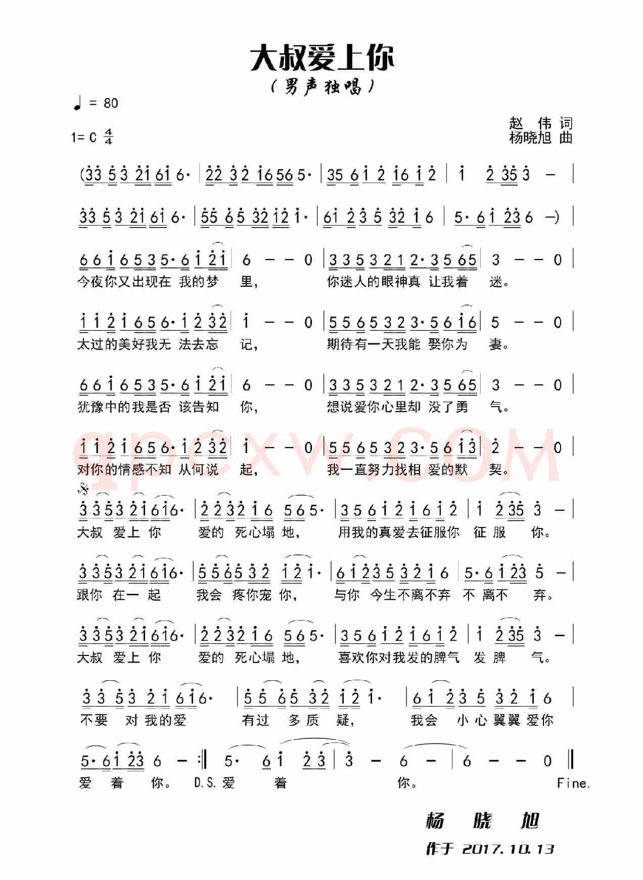 大叔爱上你