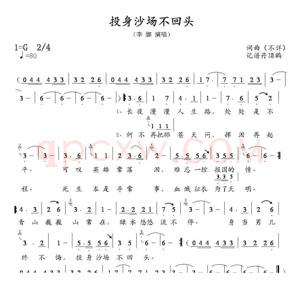 投身沙场不回头